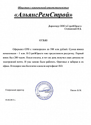 АльянсРемСтрой